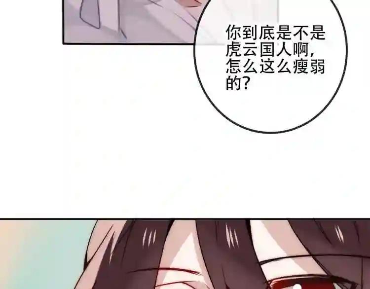 第19话 让我好好看着你 第12页