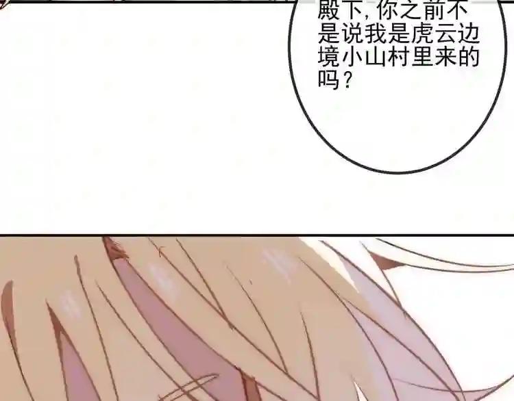 第19话 让我好好看着你 第15页