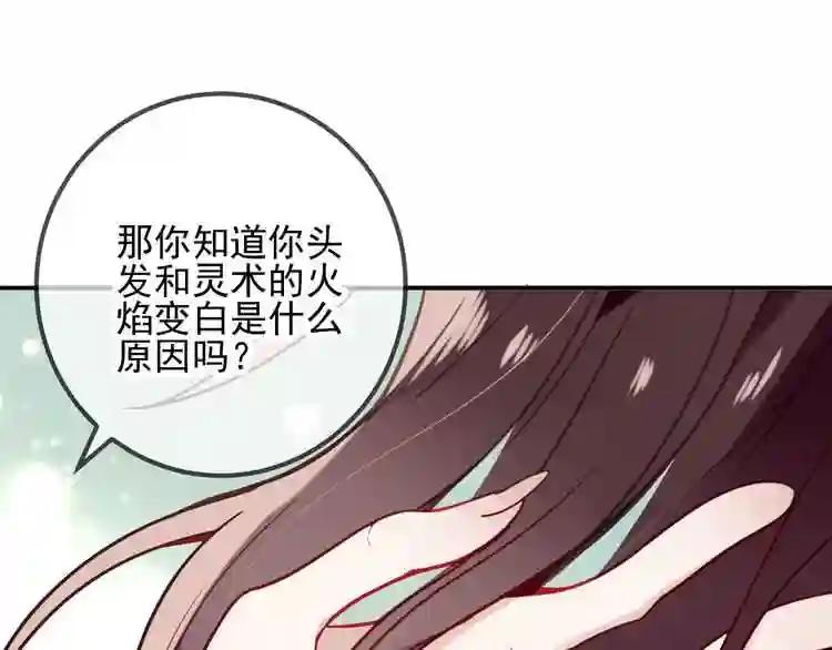 第19话 让我好好看着你 第18页