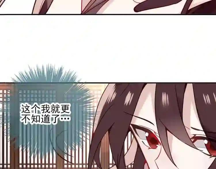 第19话 让我好好看着你 第19页