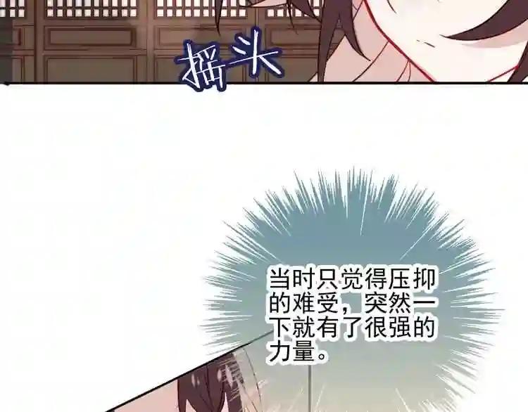 第19话 让我好好看着你 第20页