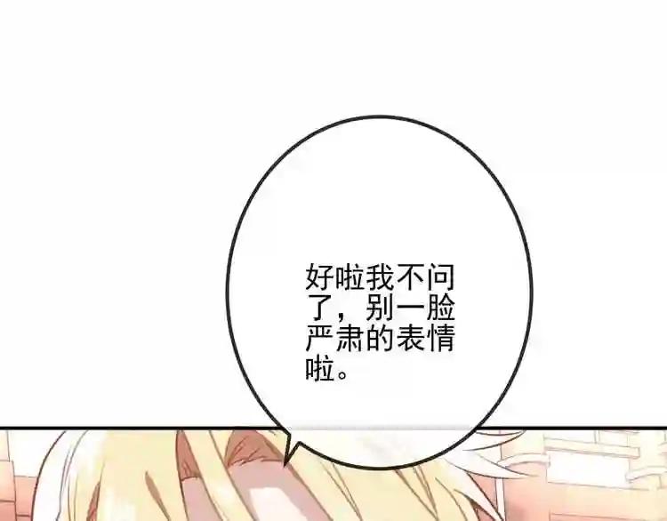 第19话 让我好好看着你 第27页