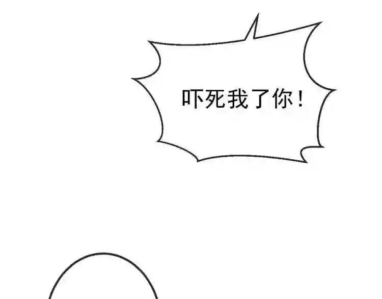 第19话 让我好好看着你 第29页