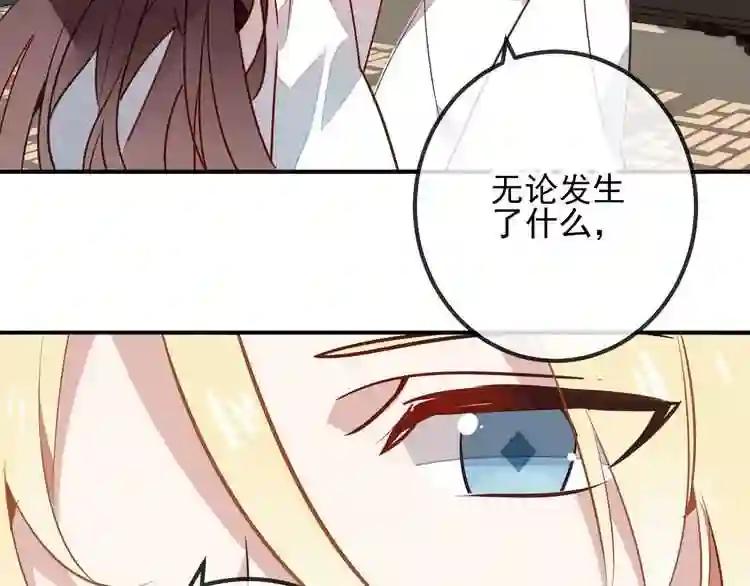 第19话 让我好好看着你 第31页