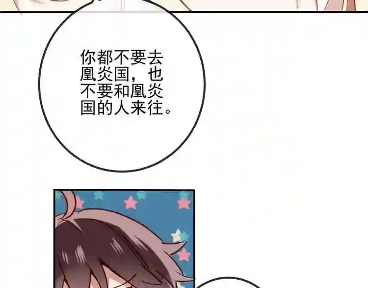 第19话 让我好好看着你 第32页