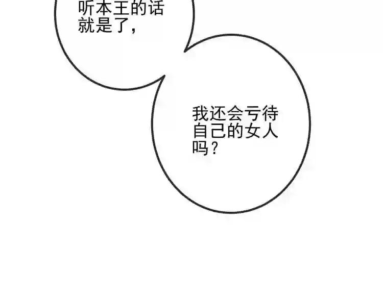 第19话 让我好好看着你 第36页