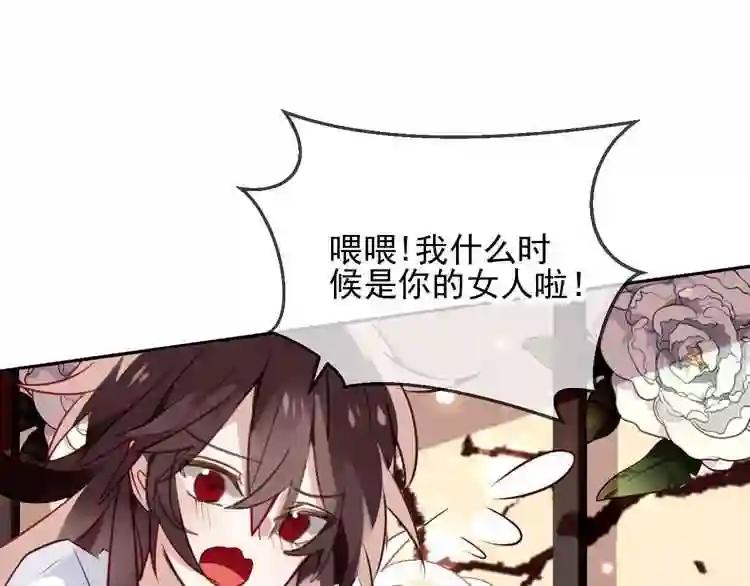 第19话 让我好好看着你 第37页