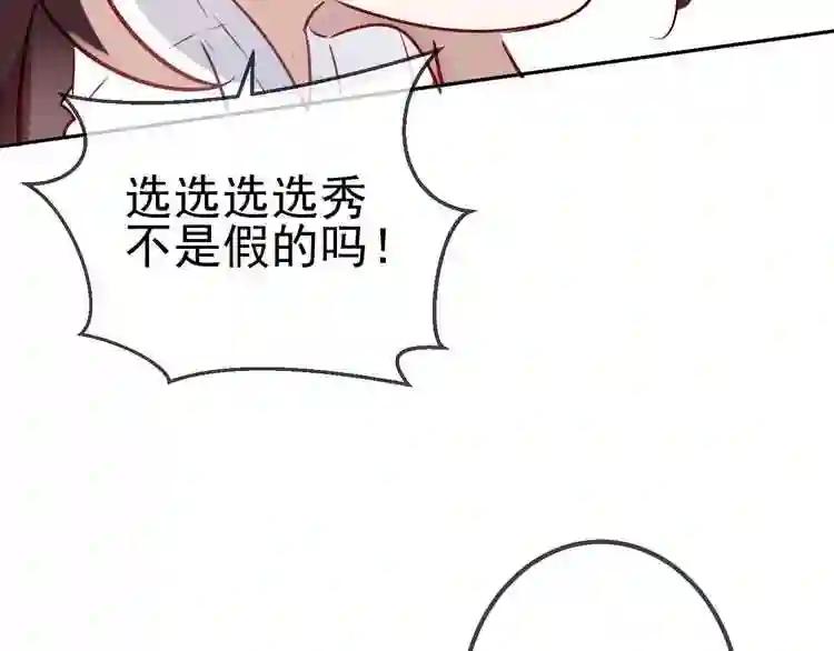 第19话 让我好好看着你 第40页