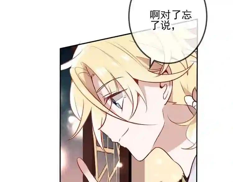 第19话 让我好好看着你 第41页