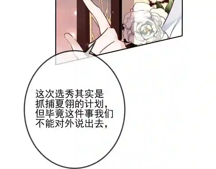 第19话 让我好好看着你 第42页