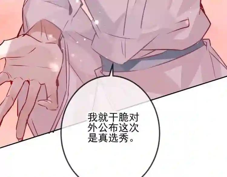第19话 让我好好看着你 第45页