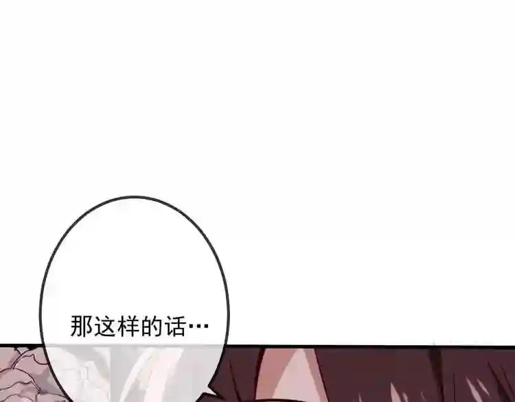 第19话 让我好好看着你 第46页