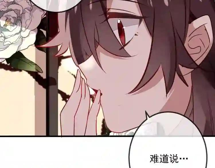 第19话 让我好好看着你 第47页