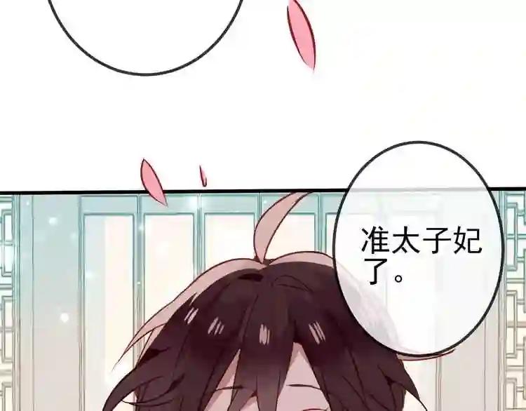 第19话 让我好好看着你 第50页