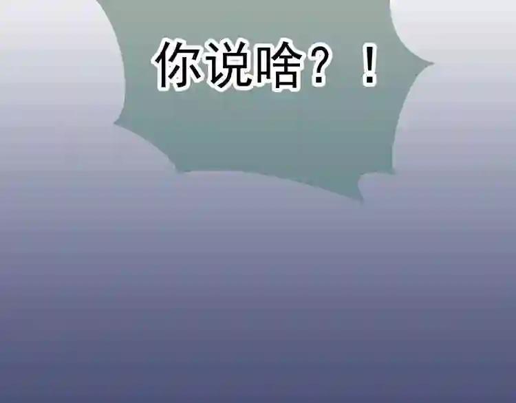 第19话 让我好好看着你 第55页