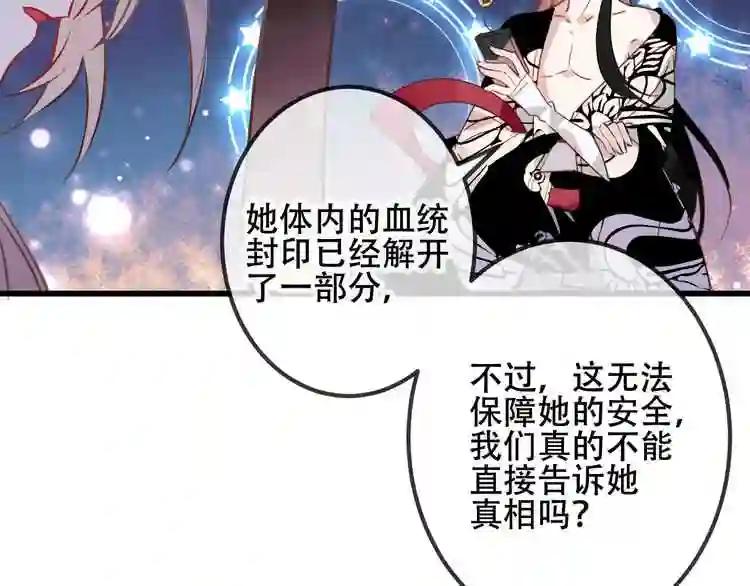 第19话 让我好好看着你 第61页