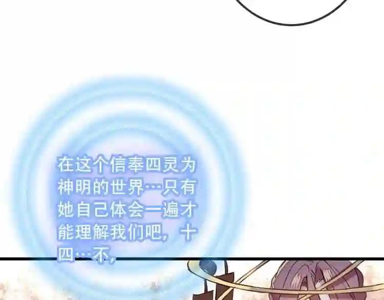 第19话 让我好好看着你 第62页