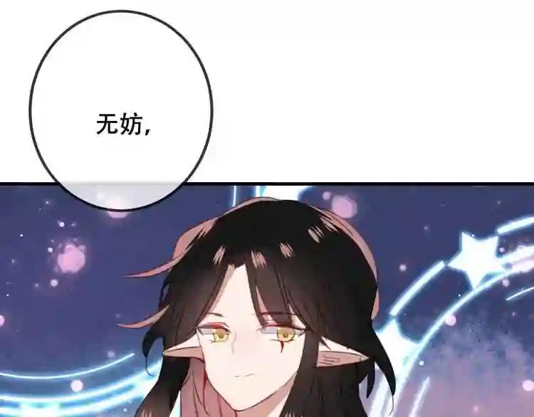 第19话 让我好好看着你 第66页
