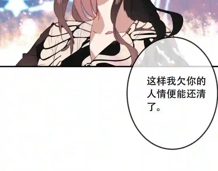 第19话 让我好好看着你 第67页