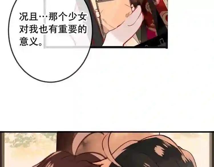 第19话 让我好好看着你 第69页