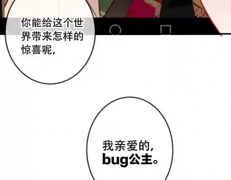 第19话 让我好好看着你 第71页