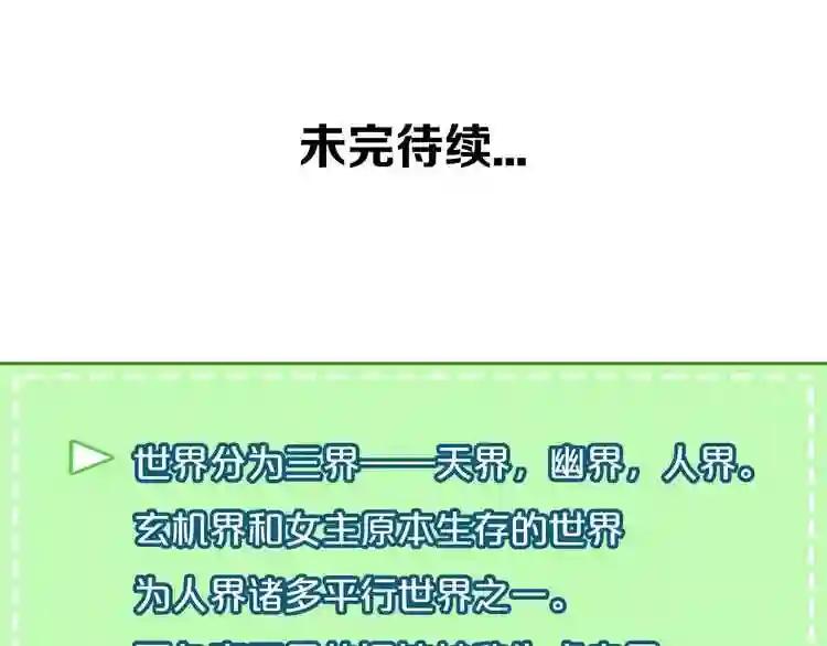 第19话 让我好好看着你 第72页