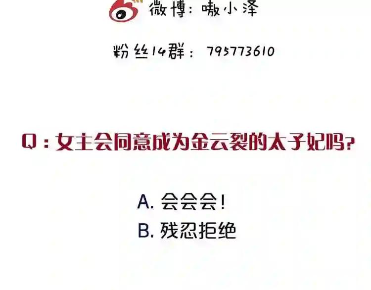 第19话 让我好好看着你 第75页