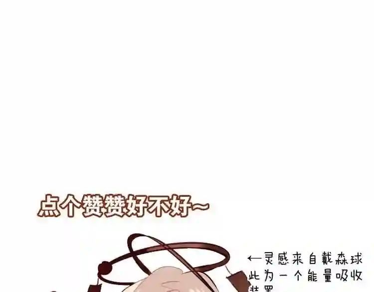 第19话 让我好好看着你 第76页