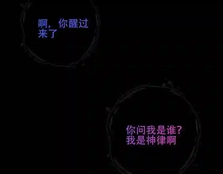 第131话 物是人非 第3页