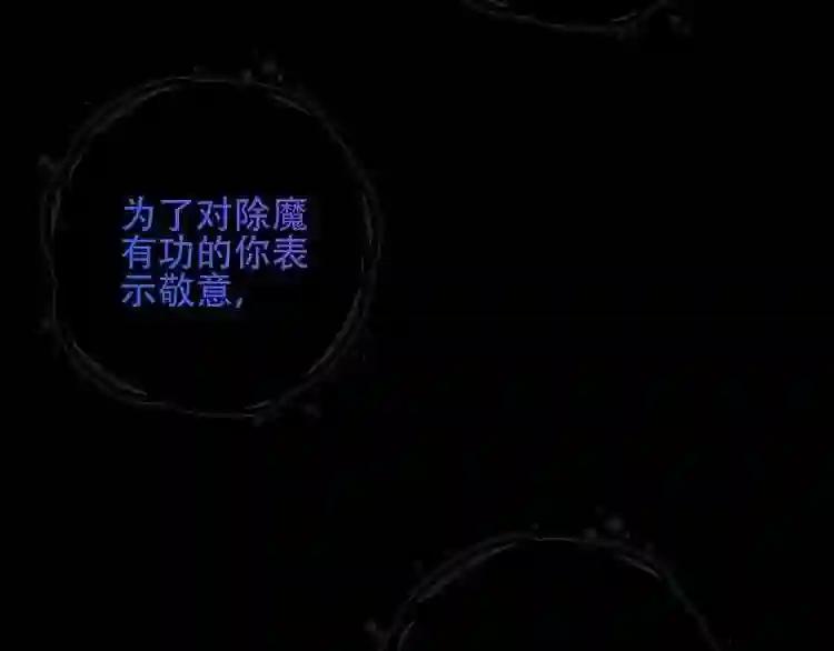 第131话 物是人非 第4页