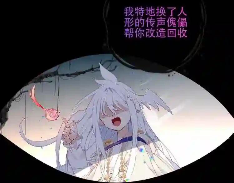 第131话 物是人非 第5页