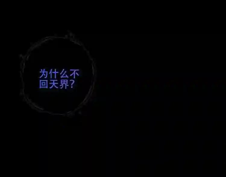 第131话 物是人非 第6页