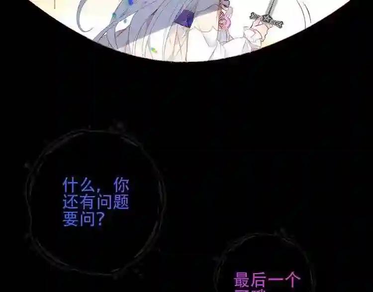 第131话 物是人非 第8页