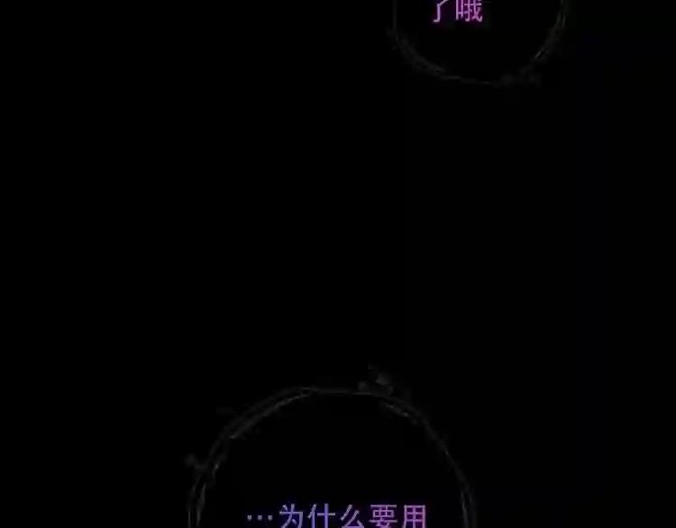 第131话 物是人非 第9页