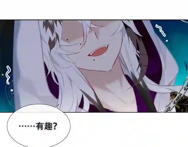 第131话 物是人非 第14页