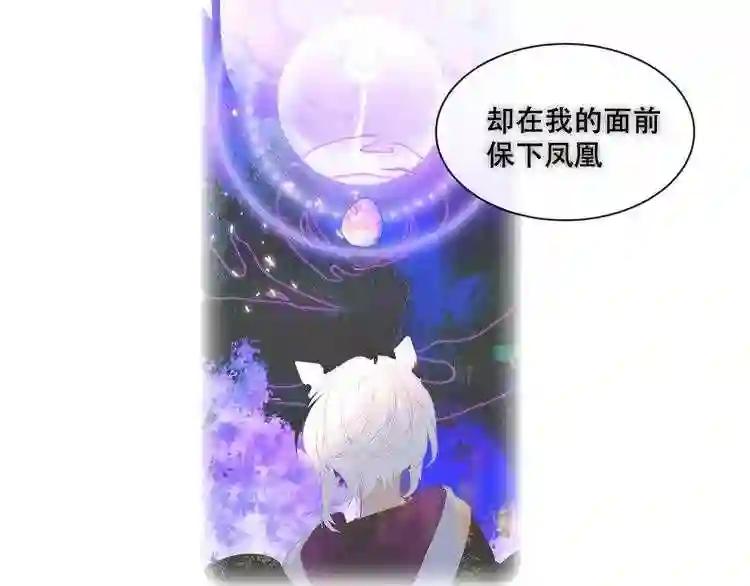 第131话 物是人非 第16页