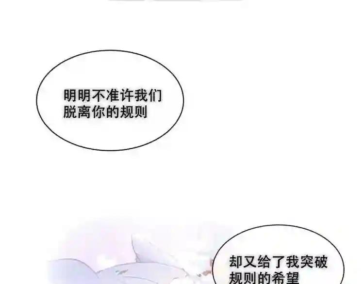 第131话 物是人非 第17页