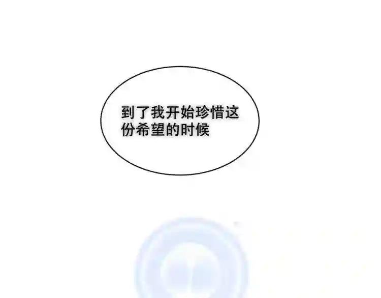 第131话 物是人非 第19页