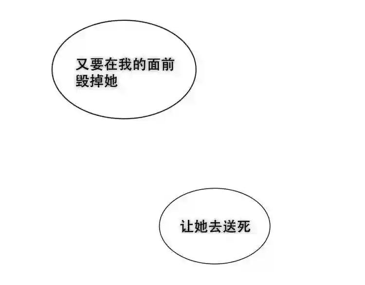 第131话 物是人非 第21页