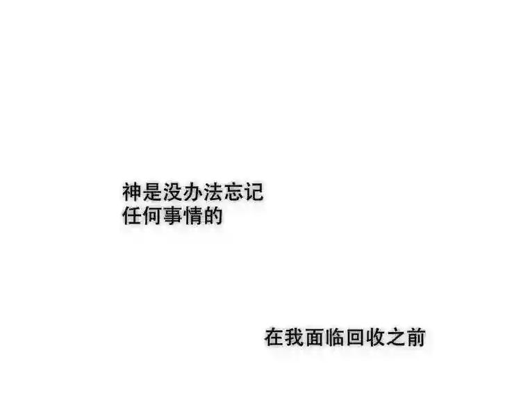 第131话 物是人非 第23页