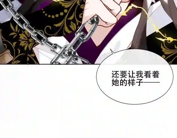 第131话 物是人非 第29页
