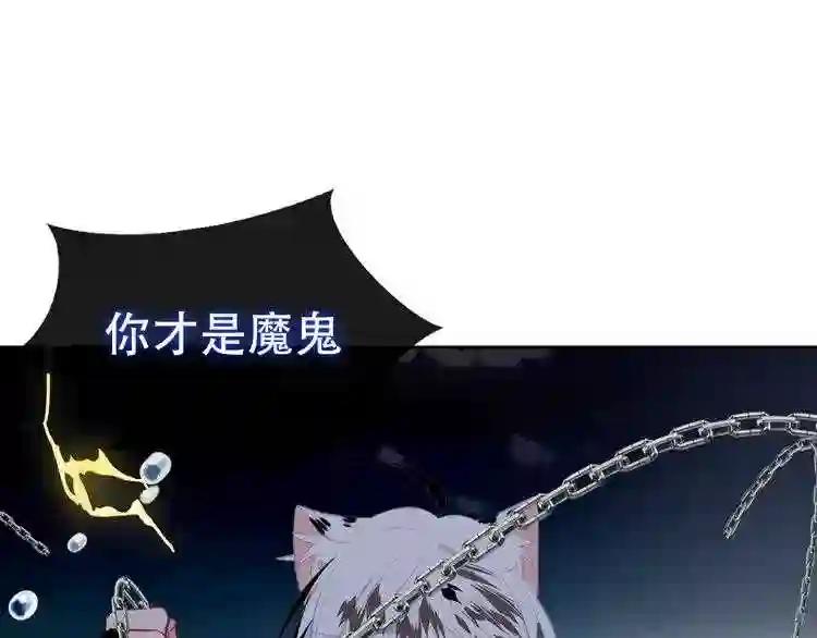 第131话 物是人非 第30页