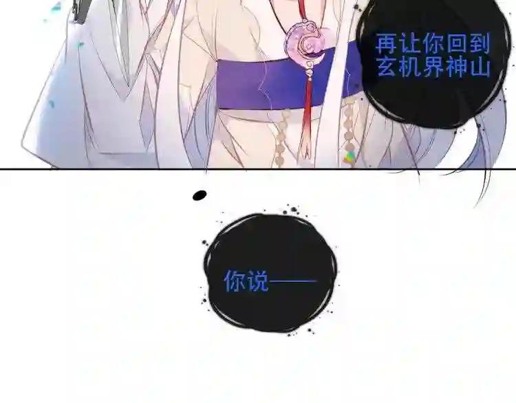 第131话 物是人非 第40页