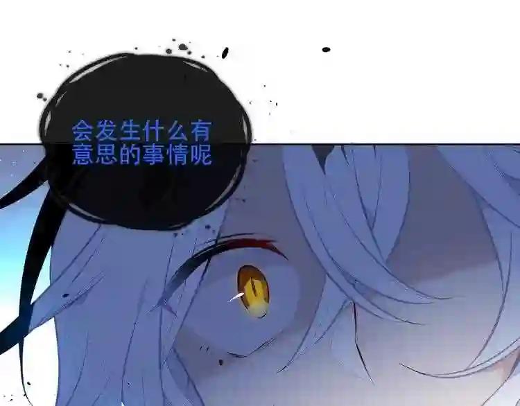 第131话 物是人非 第41页