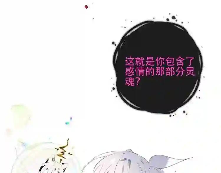 第131话 物是人非 第45页