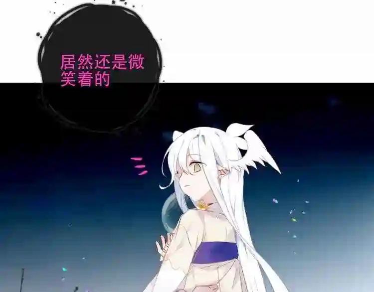 第131话 物是人非 第47页