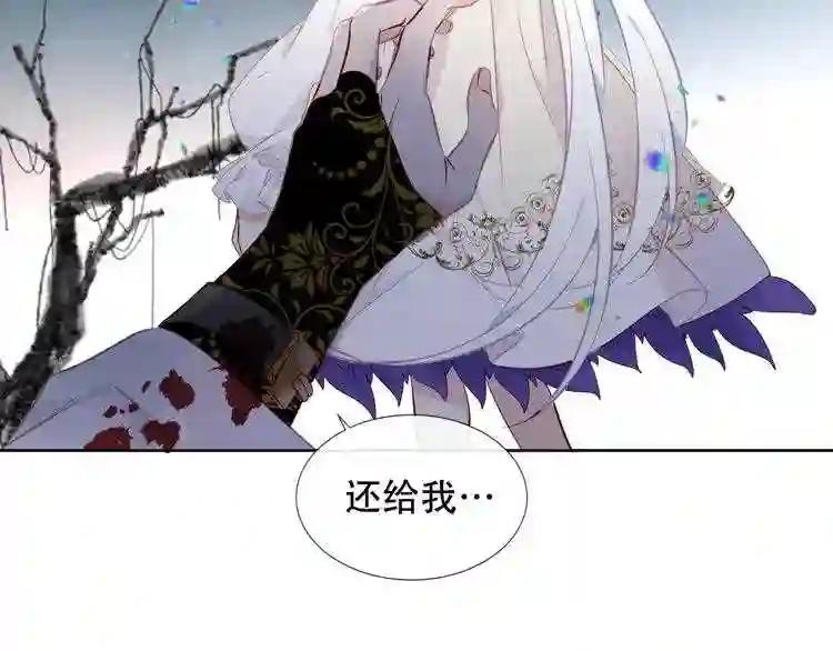 第131话 物是人非 第48页