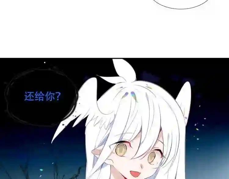 第131话 物是人非 第52页