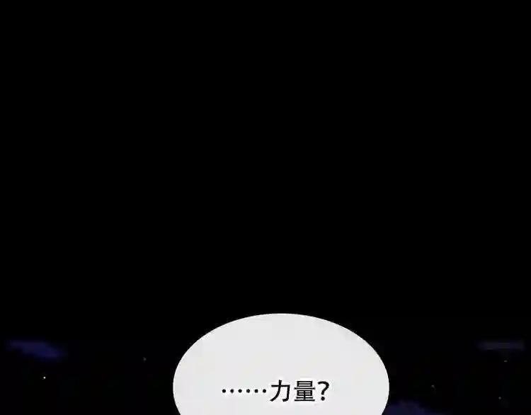 第131话 物是人非 第56页