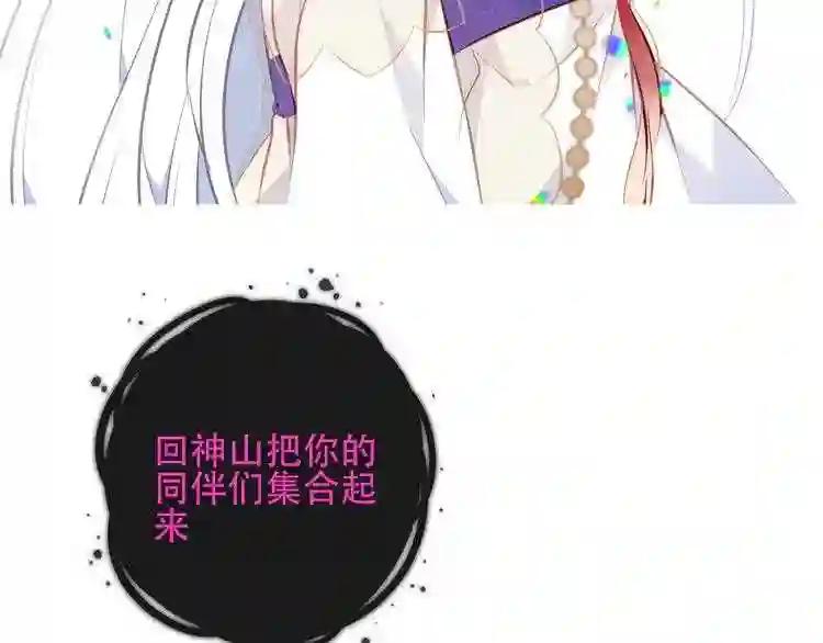 第131话 物是人非 第59页